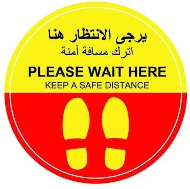 "Keep SAFE Distance" Floor Sticker ,English and Arabic, Black and White, 30cm x 30 cm