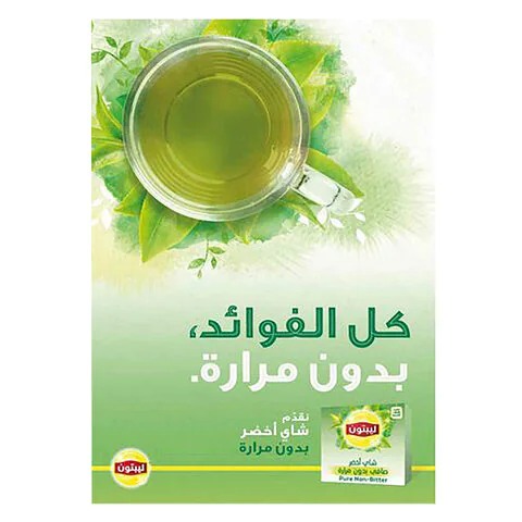 Lipton Green Tea Pure Non-Bitter 100 Teabags